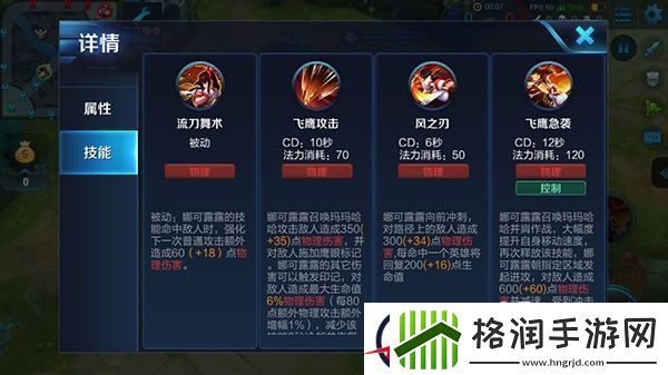 半肉装打野娜可露露