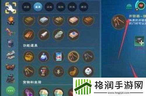 创造与魔法罐子钥匙怎么制作