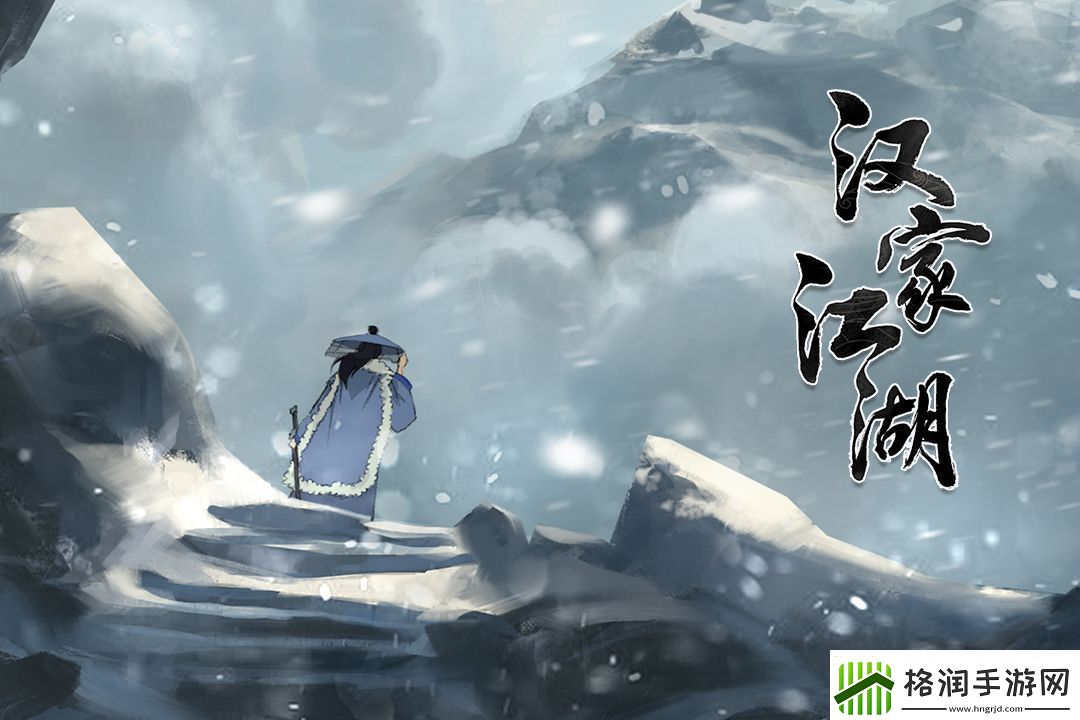 汉家江湖2023t0角色一览