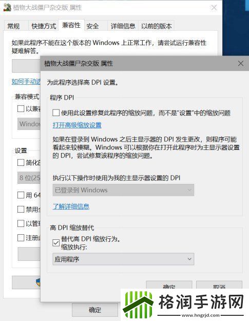植物大战僵尸杂交版存档在哪个文件夹
