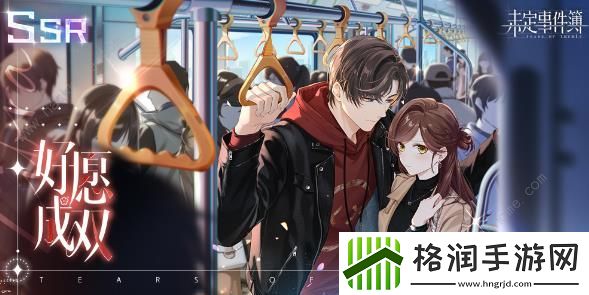 未定事件簿左然兔然觅趣怎么玩