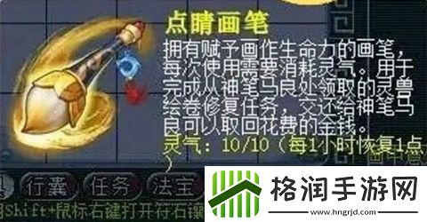 梦幻西游灵兽绘卷活动怎么玩