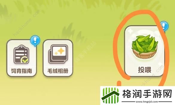 未定事件簿左然兔然觅趣怎么玩