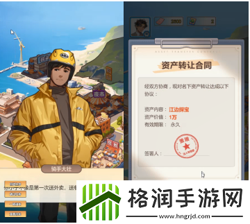 重生负二代养家重担怎么过