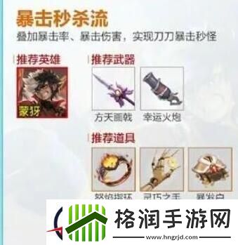 王者荣耀机关百炼1