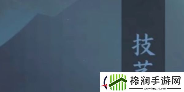 逆水寒手游天外陨铁获得步骤