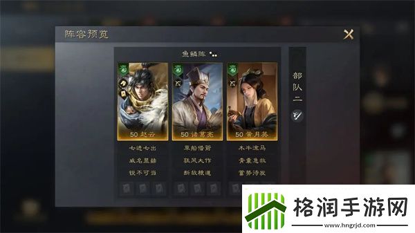 三国谋定天下赵云培养攻略