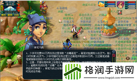 梦幻西游灵兽绘卷活动怎么玩