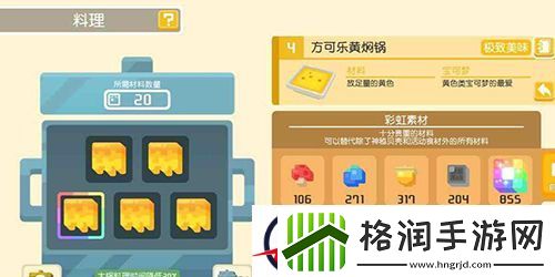 宝可梦大探险金锅和银锅区别有什么