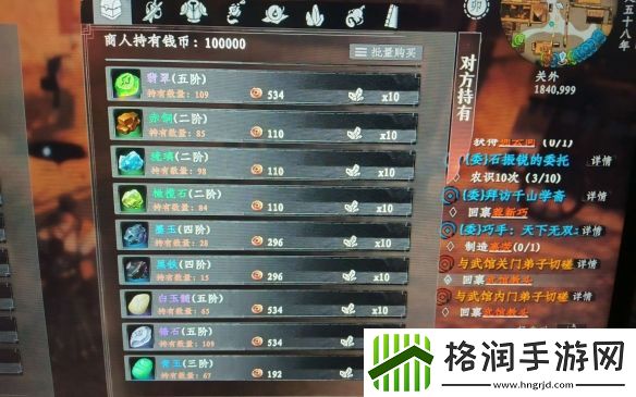 下一站江湖2四阶五阶矿石材料在哪买