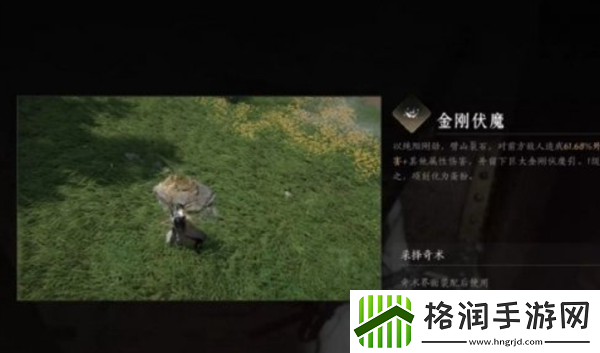 燕云十六声奇术金刚伏魔怎么获取