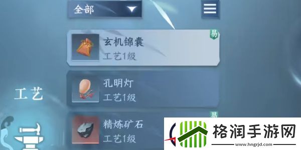 逆水寒手游天外陨铁获得步骤