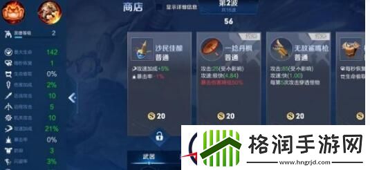 王者荣耀机关百炼1