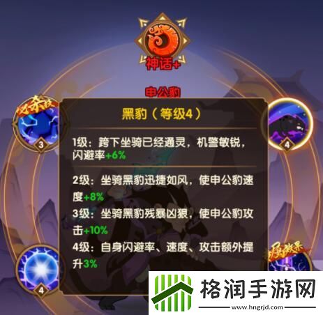 幻之封神申公豹介绍