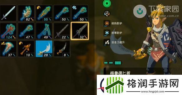 塞尔达传说王国之泪格鲁德匕首获得步骤
