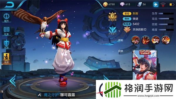 半肉装打野娜可露露