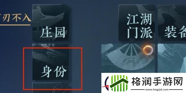 逆水寒手游天外陨铁获得步骤