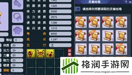 梦幻西游灵兽绘卷活动怎么玩