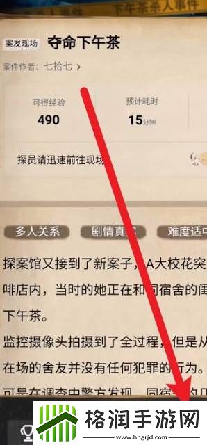 赏金侦探夺命下午茶过关攻略