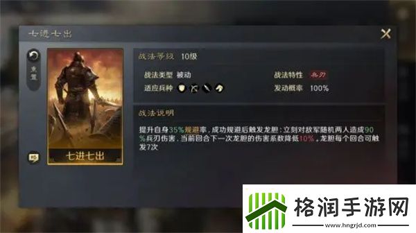 三国谋定天下赵云培养攻略