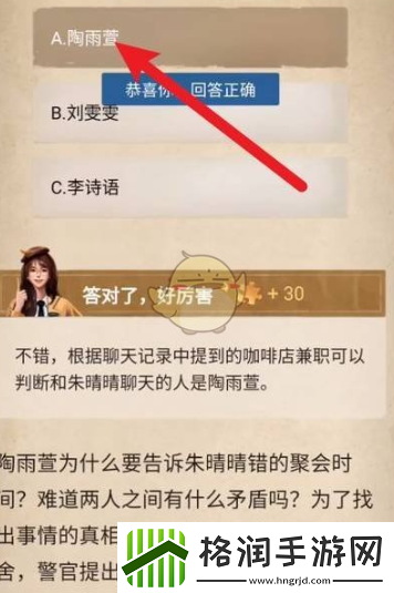 赏金侦探夺命下午茶过关攻略