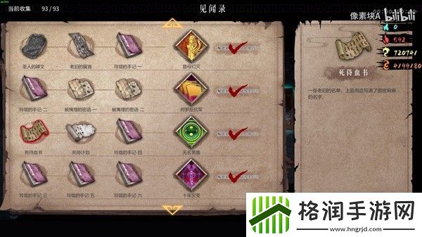 暖雪终业DLC全见闻录收集视频攻略分享