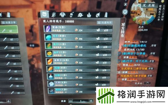 下一站江湖2四阶五阶矿石材料在哪买