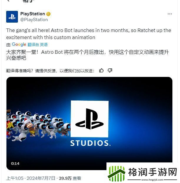 太可爱了!宇宙机器人迎来自己专属的PS