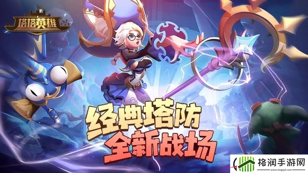 塔塔英雄礼包码2024最新可用