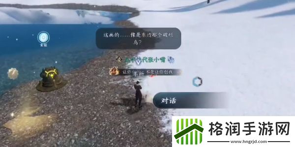 逆水寒手游玄目说早早早任务怎么做