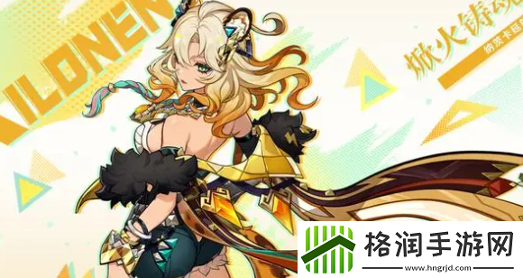 原神新角色希诺宁什么时候上线