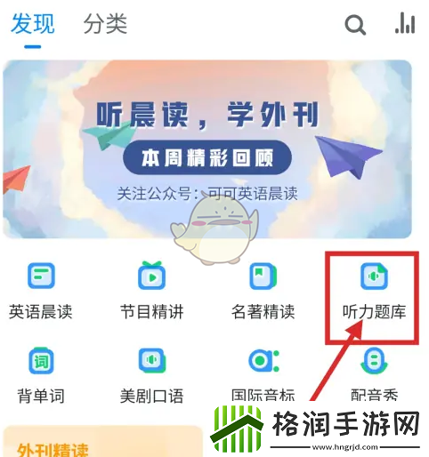 可可英语怎么听单词