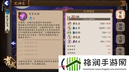 阴阳师R卡武士之灵改版分析