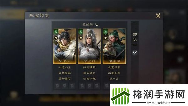 三国谋定天下赵云培养攻略