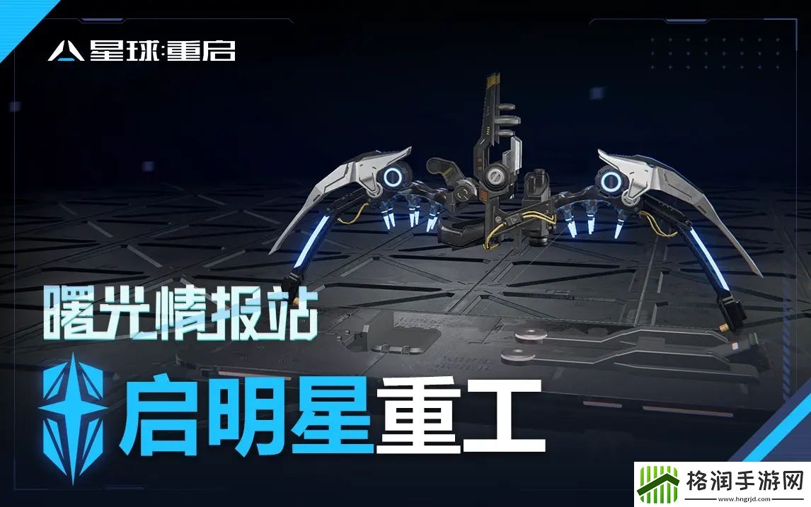 星球重启人工岛最大容纳玩家数详情