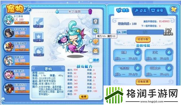 洛克王国世界亲密度配方汇总