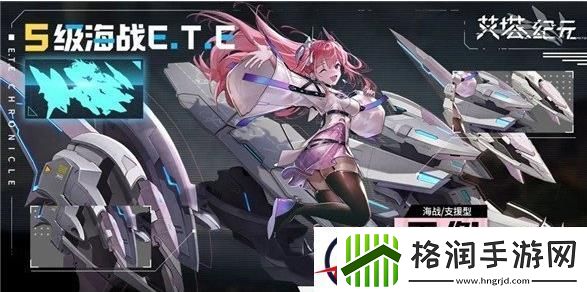 艾塔纪元玉衡机体介绍一览