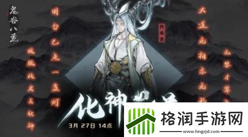 鬼谷八荒论道技巧指南