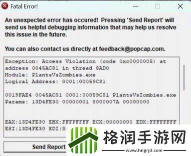 植物大战僵尸杂交版存档在哪个文件夹