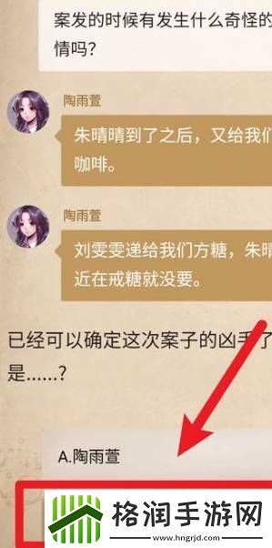 赏金侦探夺命下午茶过关攻略