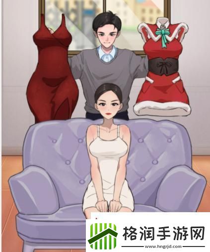 汉字找茬王年会穿搭帮女友选择衣服通关攻略