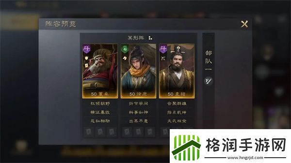 三国谋定天下徐庶培养攻略