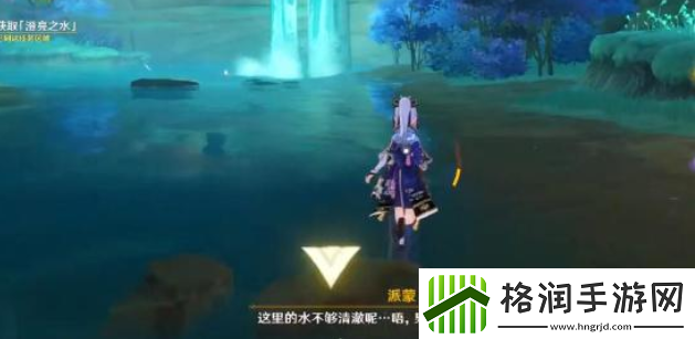 原神林藏的宝藏任务流程详解