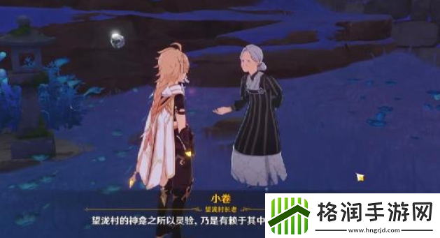 原神林藏的宝藏任务流程详解