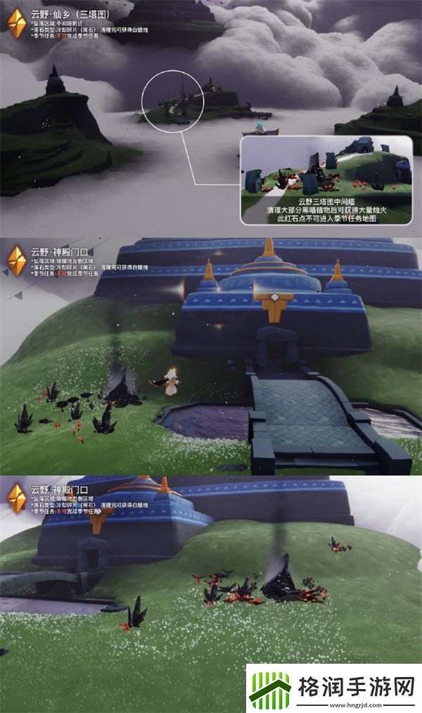 光遇8月28日黑石碎片在哪