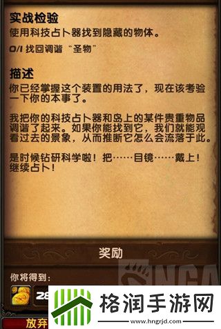 魔兽世界wlk实战检验任务怎么做