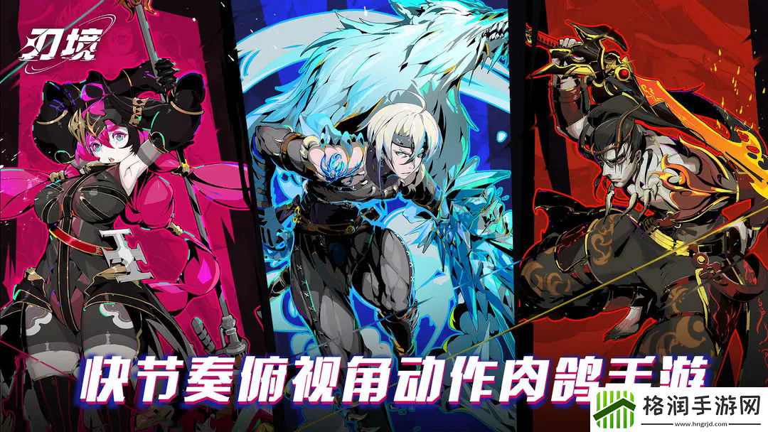 刃境魂石怎么搭配