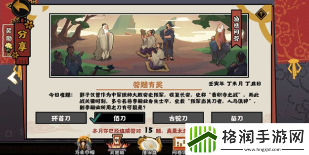 今日考题李嗣业所用之刀可能是