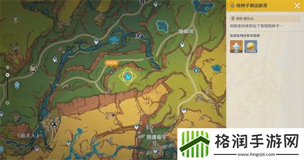 原神待种子萌出新芽任务怎么完成