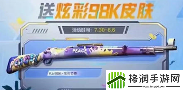 和平精英2022全新空投节皮肤汇总一览